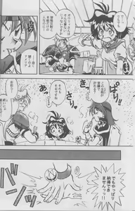 Page 8 of Tempting 3 - preview thumbnail