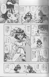 Page 9 of Tempting 3 - preview thumbnail
