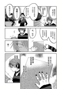 Page 12 of PUNKS TRIANGLE | 朋克三角 1-3 - preview thumbnail