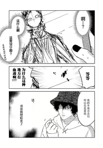 Page 13 of PUNKS TRIANGLE | 朋克三角 1-3 - preview thumbnail