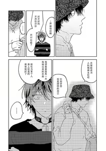 Page 15 of PUNKS TRIANGLE | 朋克三角 1-3 - preview thumbnail