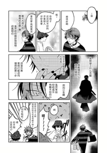 Page 16 of PUNKS TRIANGLE | 朋克三角 1-3 - preview thumbnail