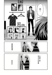 Page 18 of PUNKS TRIANGLE | 朋克三角 1-3 - preview thumbnail