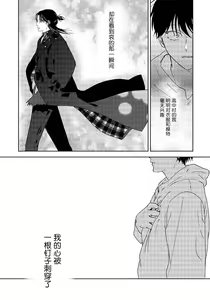 Page 19 of PUNKS TRIANGLE | 朋克三角 1-3 - preview thumbnail