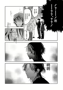 Page 27 of PUNKS TRIANGLE | 朋克三角 1-3 - preview thumbnail