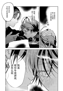 Page 39 of PUNKS TRIANGLE | 朋克三角 1-3 - preview thumbnail