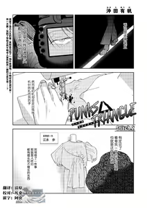 Page 43 of PUNKS TRIANGLE | 朋克三角 1-3 - preview thumbnail