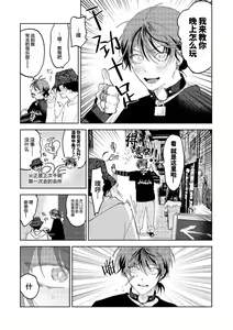Page 52 of PUNKS TRIANGLE | 朋克三角 1-3 - preview thumbnail