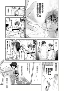 Page 55 of PUNKS TRIANGLE | 朋克三角 1-3 - preview thumbnail