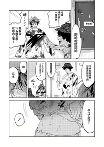 Page 57 of PUNKS TRIANGLE | 朋克三角 1-3 - preview thumbnail