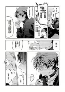 Page 65 of PUNKS TRIANGLE | 朋克三角 1-3 - preview thumbnail
