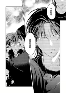 Page 78 of PUNKS TRIANGLE | 朋克三角 1-3 - preview thumbnail