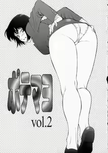 Page 2 of Kiken na Vanilla Essence - preview thumbnail