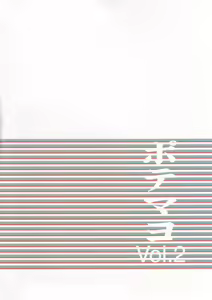 Page 25 of Kiken na Vanilla Essence - preview thumbnail