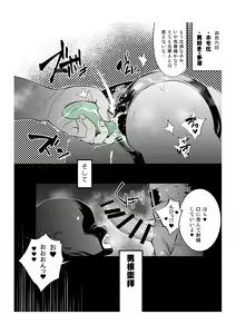 Page 28 of Fast Ero Manga Shuu - preview thumbnail
