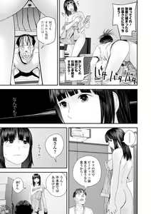 Page 59 of COMIC Shigekiteki SQUIRT!! Vol. 35 - preview thumbnail