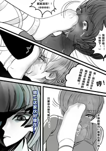 Page 16 of GOAT-goat Ⅱ special chapter - preview thumbnail