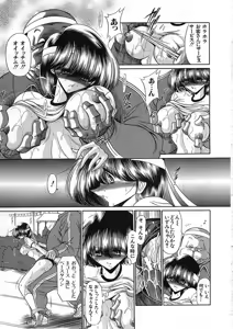 Page 117 of Shiritsu Sei Kouman Jougakuin - preview thumbnail