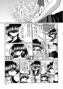 Page 123 of Shiritsu Sei Kouman Jougakuin - preview thumbnail
