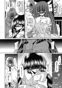 Page 132 of Shiritsu Sei Kouman Jougakuin - preview thumbnail