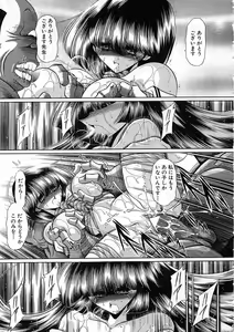 Page 141 of Shiritsu Sei Kouman Jougakuin - preview thumbnail
