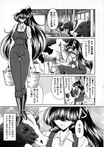 Page 147 of Shiritsu Sei Kouman Jougakuin - preview thumbnail