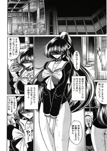 Page 154 of Shiritsu Sei Kouman Jougakuin - preview thumbnail