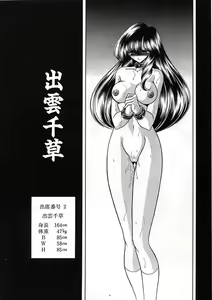 Page 168 of Shiritsu Sei Kouman Jougakuin - preview thumbnail