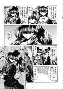 Page 171 of Shiritsu Sei Kouman Jougakuin - preview thumbnail