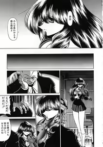 Page 173 of Shiritsu Sei Kouman Jougakuin - preview thumbnail