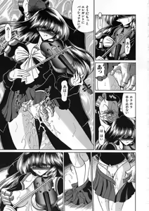 Page 175 of Shiritsu Sei Kouman Jougakuin - preview thumbnail