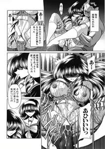 Page 182 of Shiritsu Sei Kouman Jougakuin - preview thumbnail
