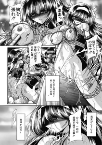 Page 190 of Shiritsu Sei Kouman Jougakuin - preview thumbnail