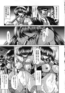 Page 191 of Shiritsu Sei Kouman Jougakuin - preview thumbnail