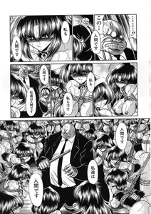 Page 201 of Shiritsu Sei Kouman Jougakuin - preview thumbnail