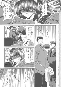 Page 5 of Shiritsu Sei Kouman Jougakuin - preview thumbnail