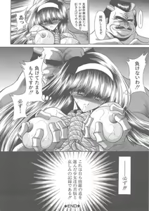 Page 52 of Shiritsu Sei Kouman Jougakuin - preview thumbnail