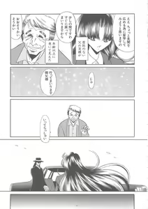 Page 57 of Shiritsu Sei Kouman Jougakuin - preview thumbnail