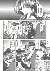 Page 62 of Shiritsu Sei Kouman Jougakuin - preview thumbnail