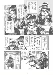 Page 82 of Shiritsu Sei Kouman Jougakuin - preview thumbnail