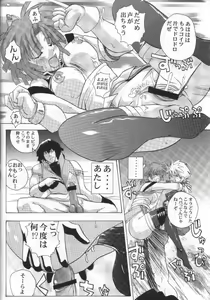 Page 13 of Genki! Na Rinon - preview thumbnail