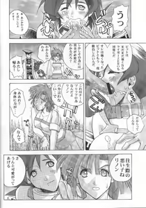 Page 19 of Genki! Na Rinon - preview thumbnail