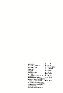 Page 25 of Genki! Na Rinon - preview thumbnail