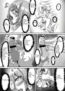 Page 16 of Seijun datta Hazu no Mashu wa Futanari no Yuuwaku ni Ochiru Dai-1&2-wa - preview thumbnail