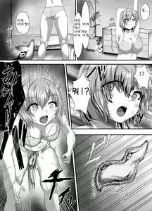Page 9 of Seijun datta Hazu no Mashu wa Futanari no Yuuwaku ni Ochiru Dai-1&2-wa - preview thumbnail