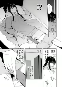Page 4 of Jiko Bukken Ch. 4 - preview thumbnail