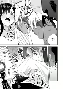 Page 6 of Jiko Bukken Ch. 4 - preview thumbnail