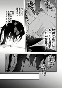 Page 4 of Jiko Bukken Ch. 5 - preview thumbnail