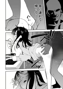 Page 7 of Jiko Bukken Ch. 5 - preview thumbnail