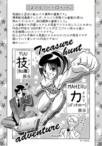 Page 199 of Haha to Ko no Kanbi na Choukyou Kouza - preview thumbnail
